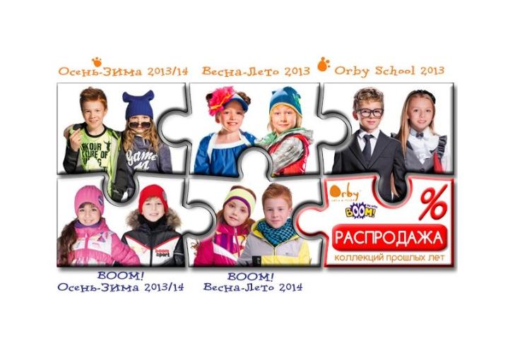 Bonne детская одежда официальный сайт